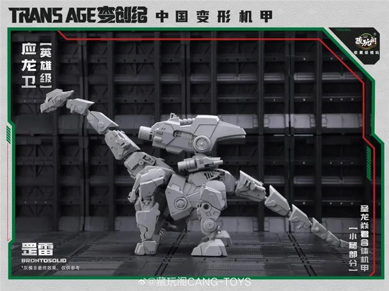 TRANS AGE TA-HYL004 HERO CLASS BRONTOSOLID
