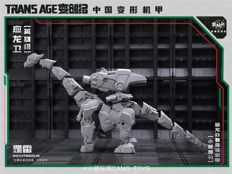 TRANS AGE TA-HYL004 HERO CLASS BRONTOSOLID