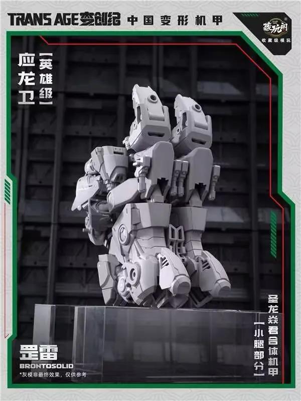 TRANS AGE TA-HYL004 HERO CLASS BRONTOSOLID