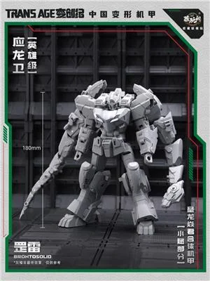 chang toys trans age ta hyl004 hero class brontosolid