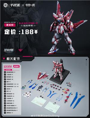 qianqu-shang-alkaid-pink-ii-essential-ed-model-kit