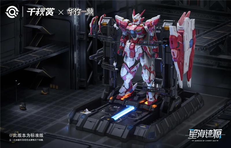 1/100 ALKAID PINK II STANDARD ED. MODEL KIT