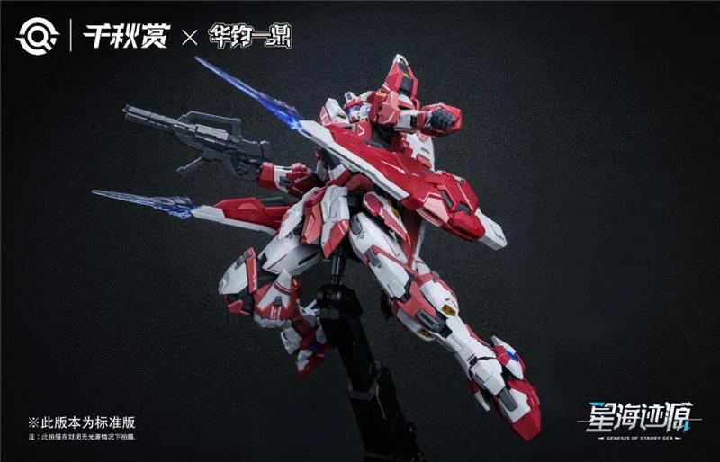 1/100 ALKAID PINK II STANDARD ED. MODEL KIT