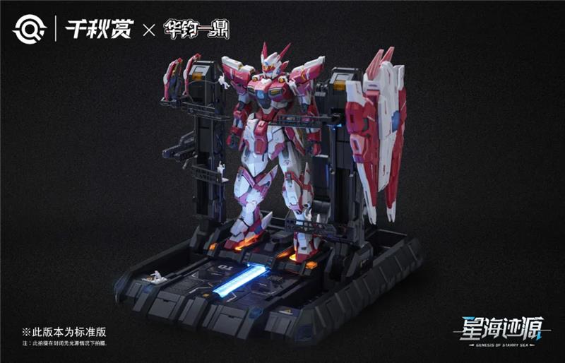 1/100 ALKAID PINK II STANDARD ED. MODEL KIT