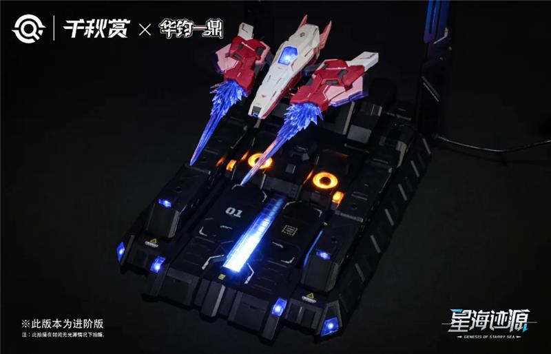 1/100 ALKAID PINK II PRO ED. MODEL KIT