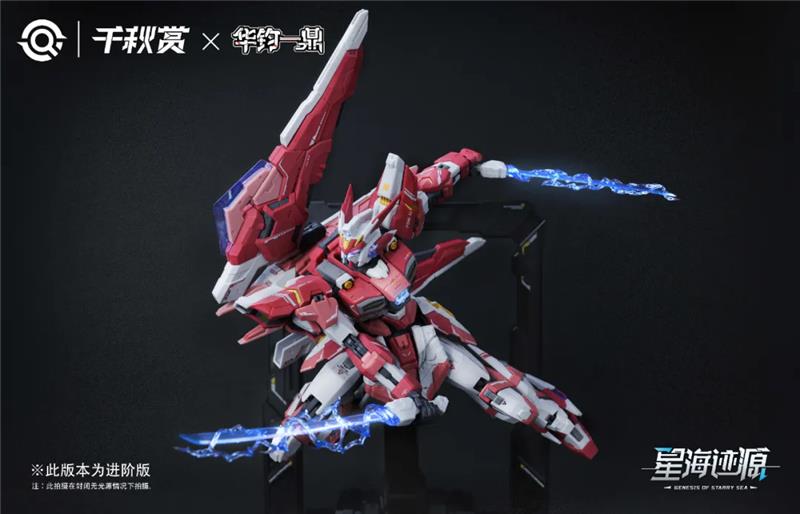 1/100 ALKAID PINK II PRO ED. MODEL KIT