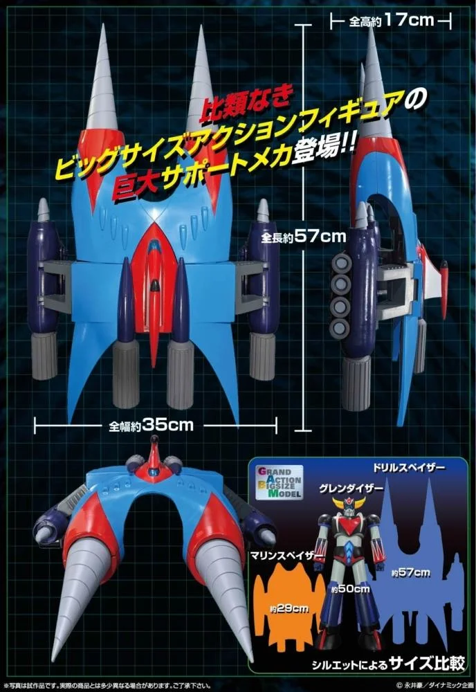 GRAND ACTION BIGSIZE MODEL DRILL SPAZER