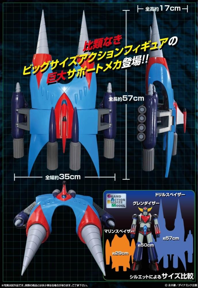 GRAND ACTION BIGSIZE MODEL DRILL SPAZER