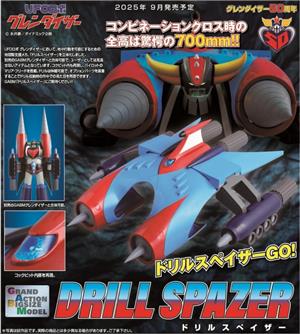 evolution toys grand action bigsize model drill spazer