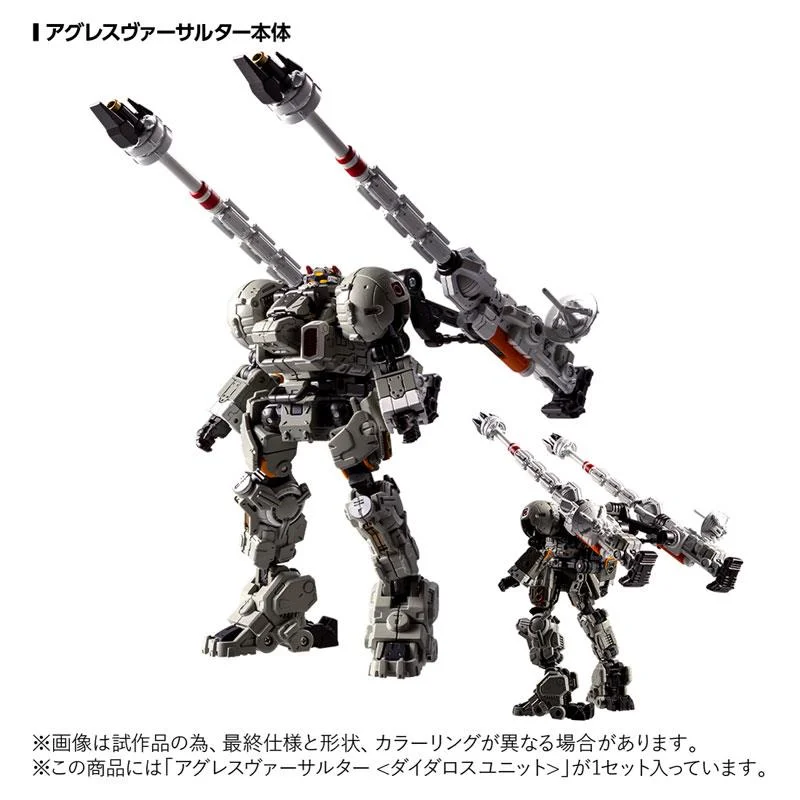 DIACLONE - TM-36 TACTICAL MOVER AGGRESS VERSAULTER