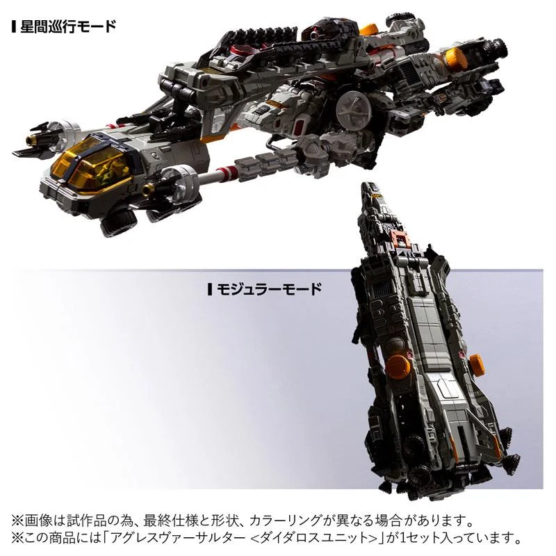 DIACLONE - TM-36 TACTICAL MOVER AGGRESS VERSAULTER