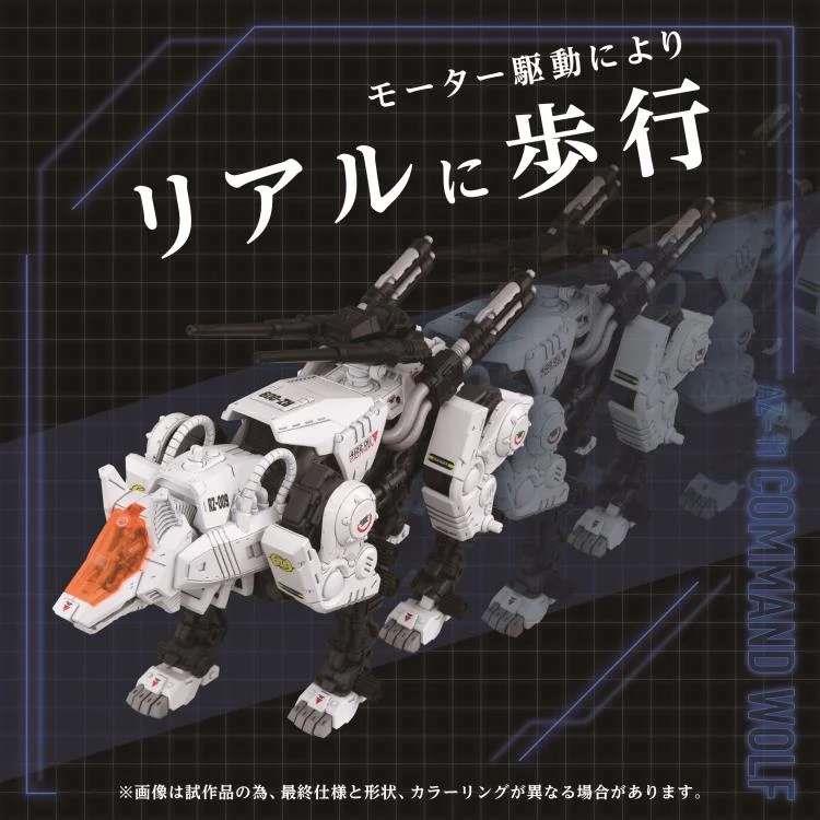 1/72 ZOIDS ADVANCED AZ-11 COMMAND WOLF MK