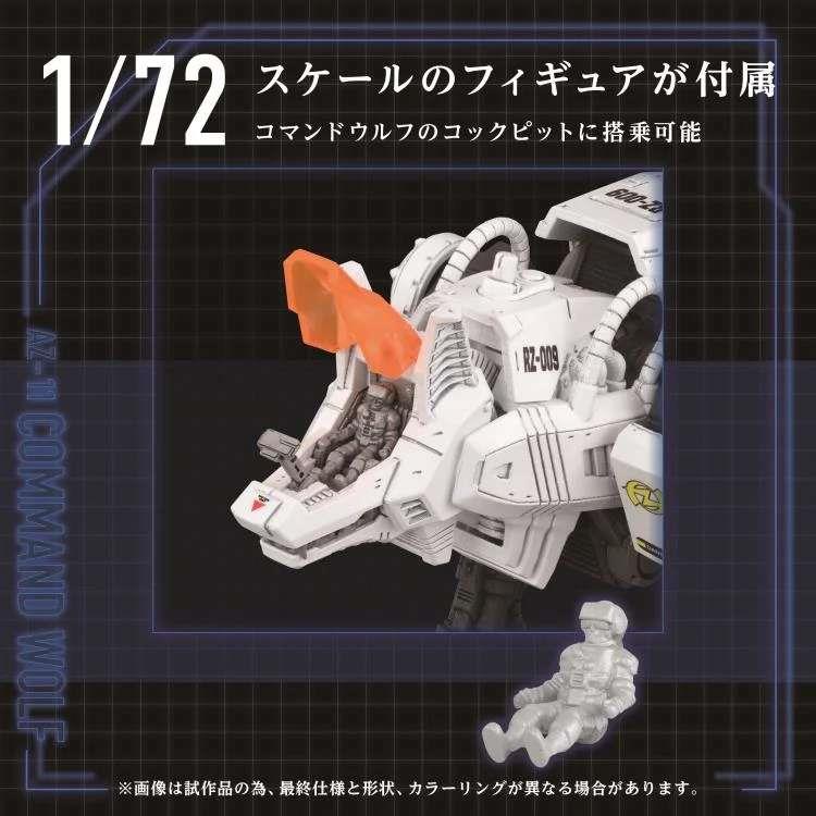 1/72 ZOIDS ADVANCED AZ-11 COMMAND WOLF MK