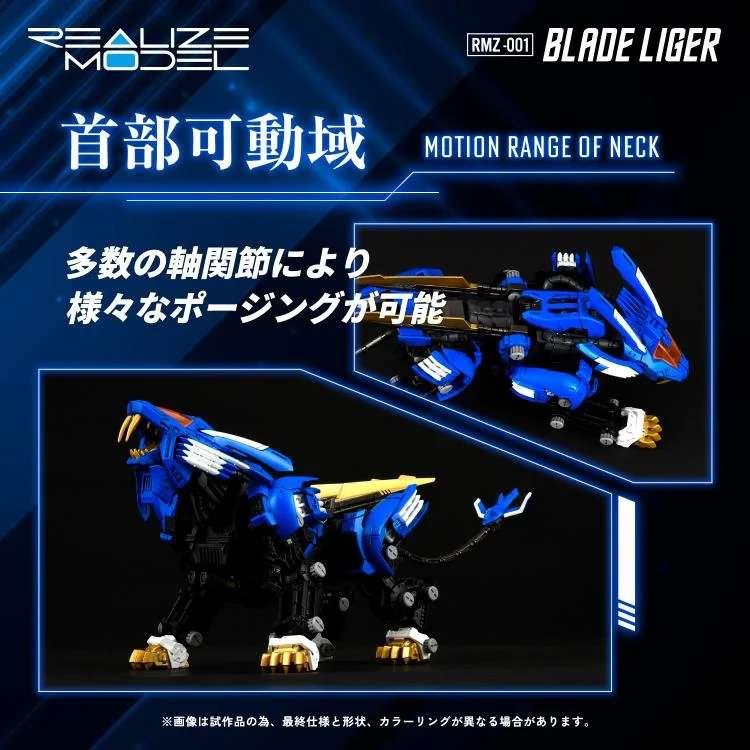 1/100 ZOIDS REALIZE RMZ-001 BLADE LIGER MK