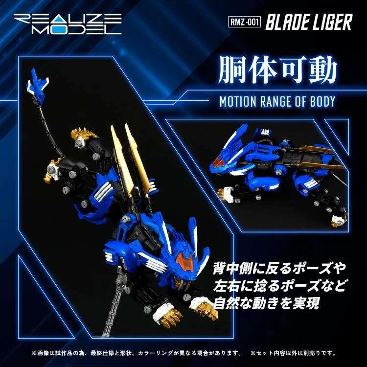 1/100 ZOIDS REALIZE RMZ-001 BLADE LIGER MK