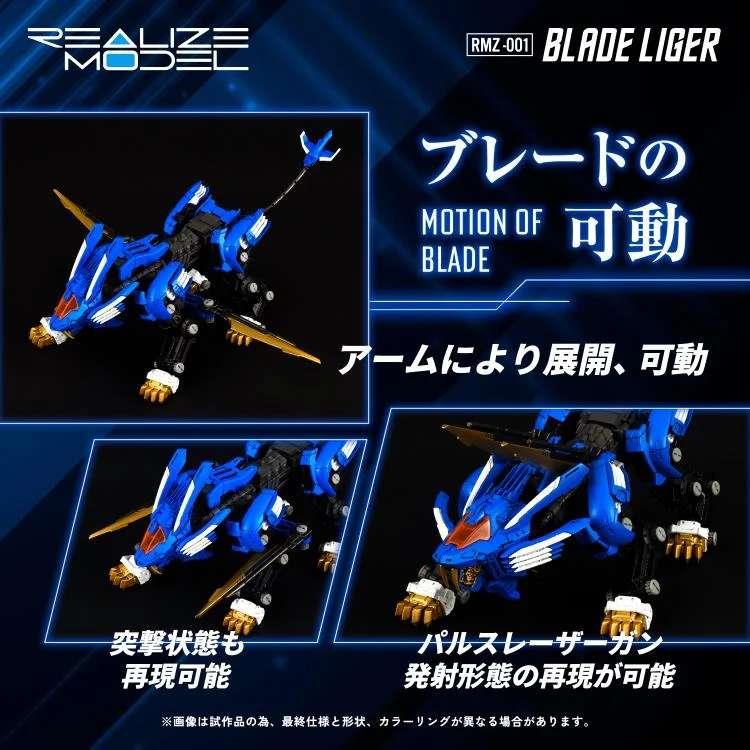 1/100 ZOIDS REALIZE RMZ-001 BLADE LIGER MK