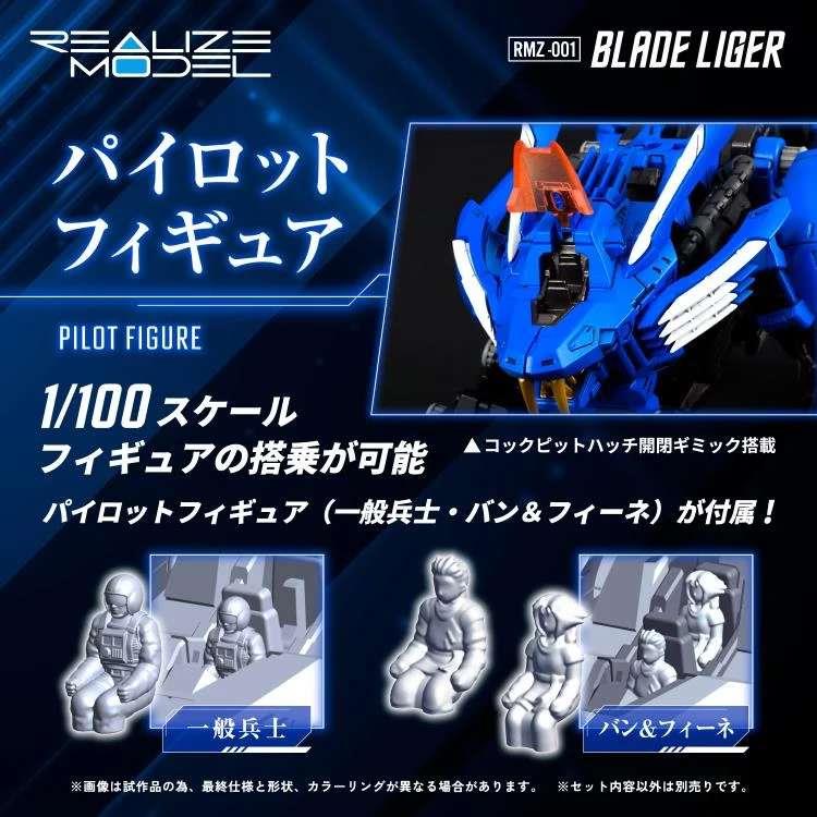 1/100 ZOIDS REALIZE RMZ-001 BLADE LIGER MK