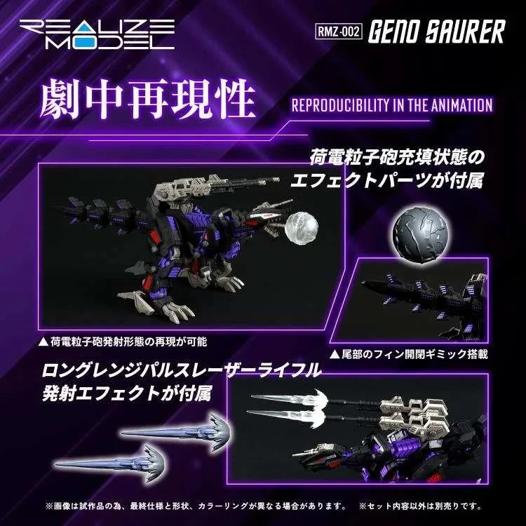 1/100 ZOIDS REALIZE RMZ-002 GENO SAURER MK