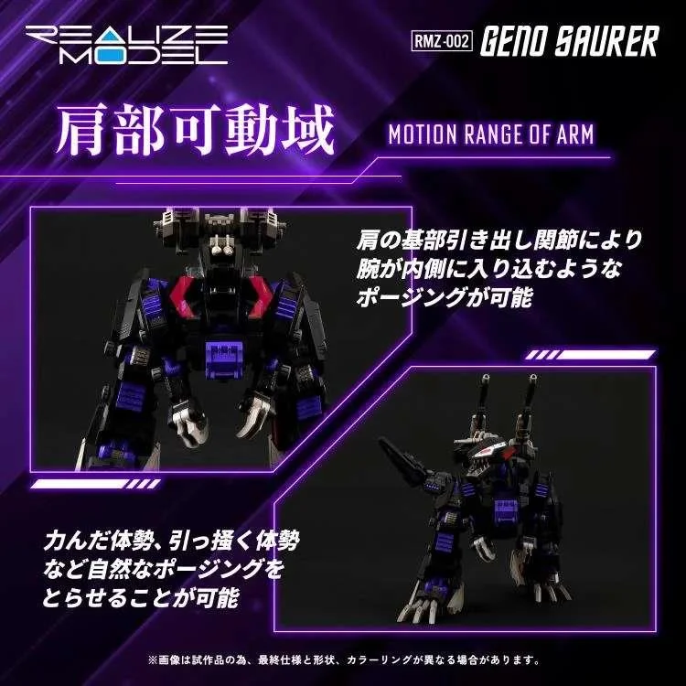1/100 ZOIDS REALIZE RMZ-002 GENO SAURER MK