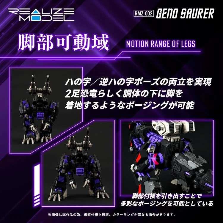 1/100 ZOIDS REALIZE RMZ-002 GENO SAURER MK
