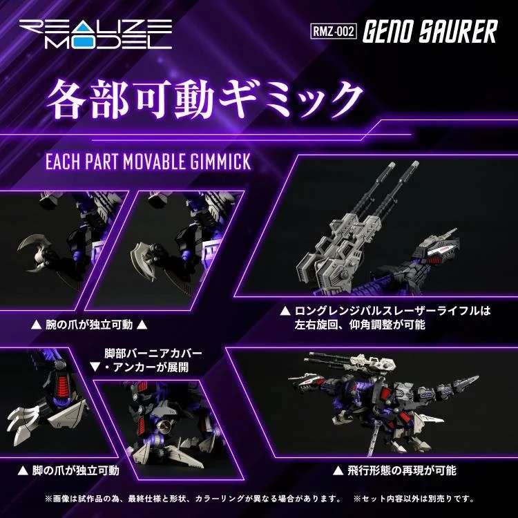 1/100 ZOIDS REALIZE RMZ-002 GENO SAURER MK