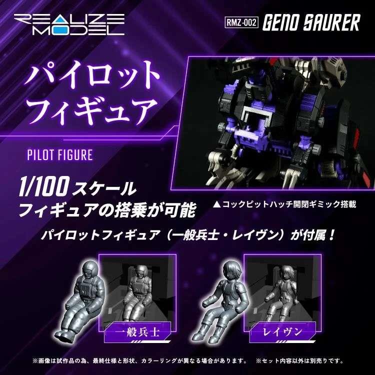1/100 ZOIDS REALIZE RMZ-002 GENO SAURER MK