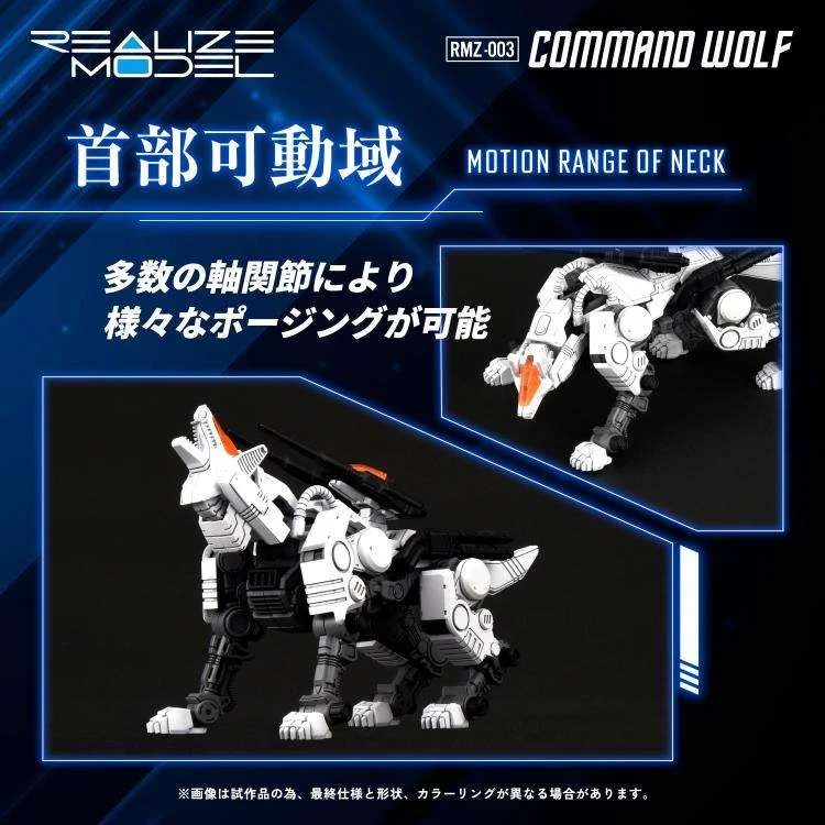 1/100 ZOIDS REALIZE RMZ-003 COMMAND WOLF MK