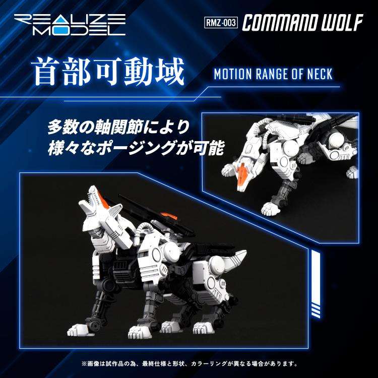 1/100 ZOIDS REALIZE RMZ-003 COMMAND WOLF MK