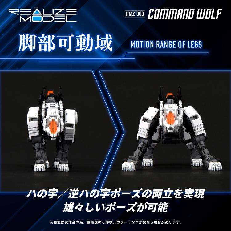 1/100 ZOIDS REALIZE RMZ-003 COMMAND WOLF MK