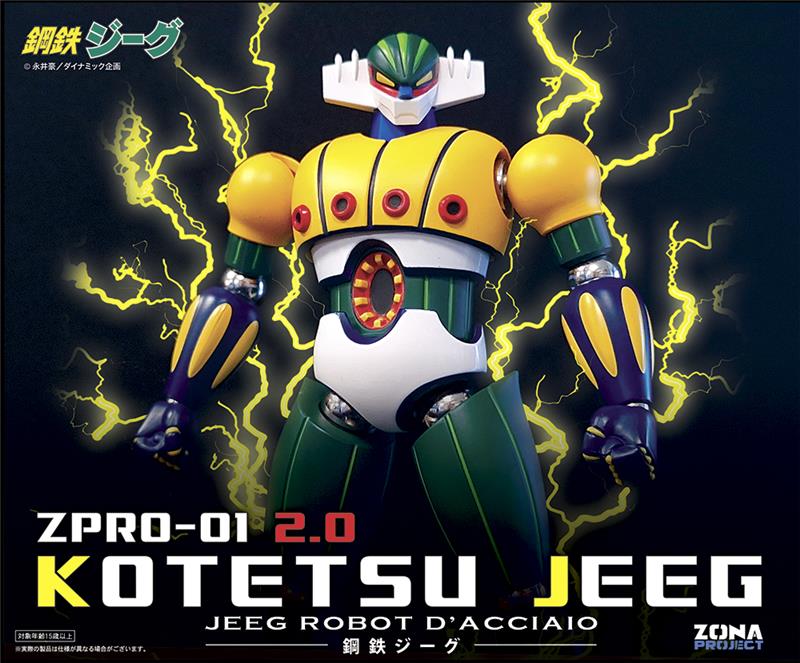 ZPRO-01 KOTETSU JEEG 2.0