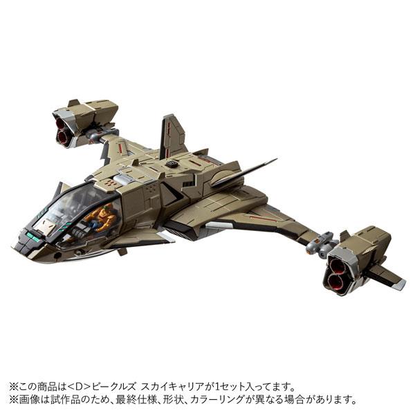 DIACLONE - VEICLES D-08 VEHICLES SKY CARRIER