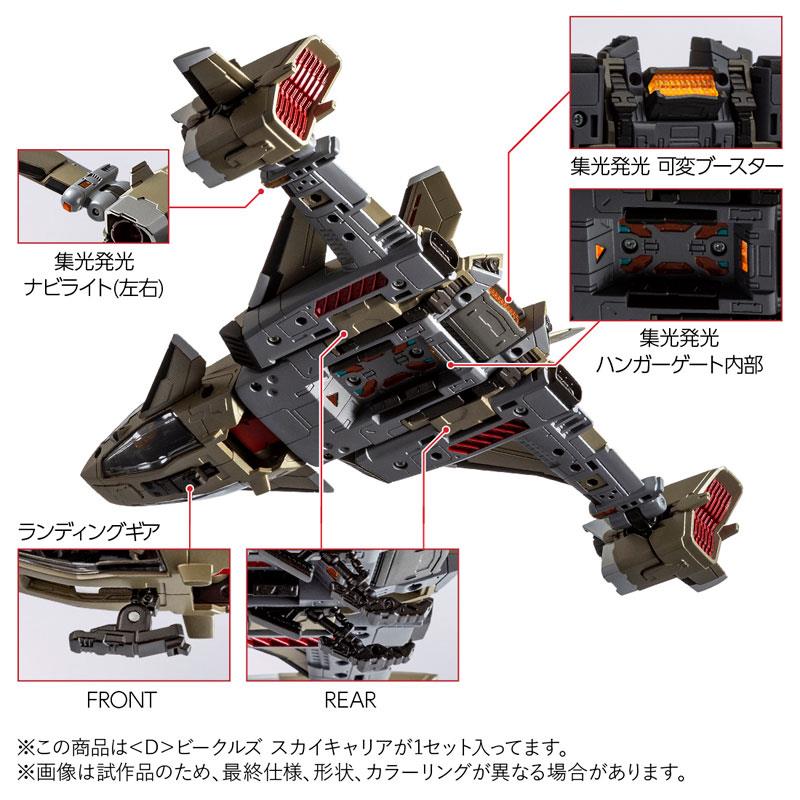 DIACLONE - VEICLES D-08 VEHICLES SKY CARRIER