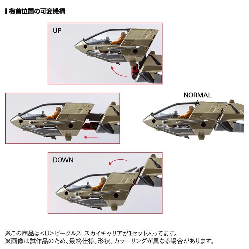 DIACLONE - VEICLES D-08 VEHICLES SKY CARRIER