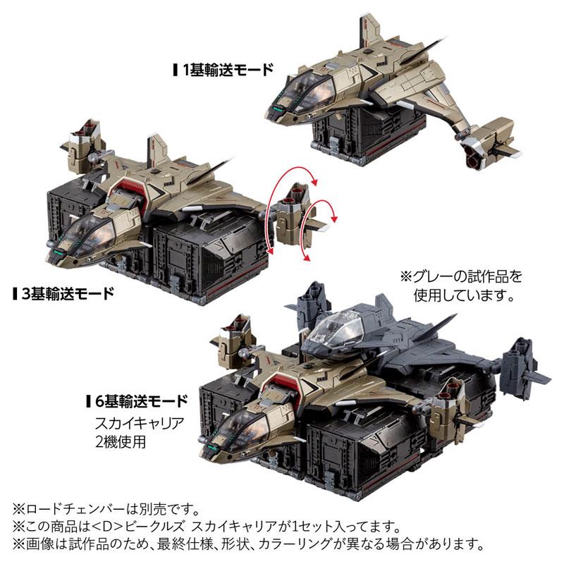 DIACLONE - VEICLES D-08 VEHICLES SKY CARRIER