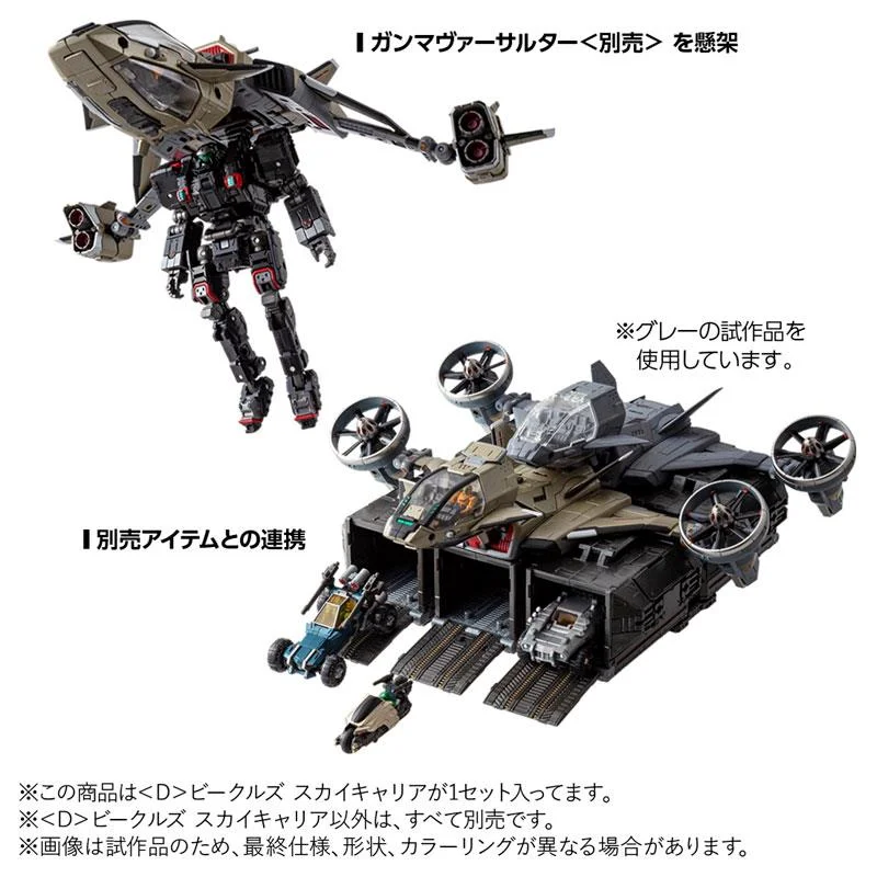 DIACLONE - VEICLES D-08 VEHICLES SKY CARRIER