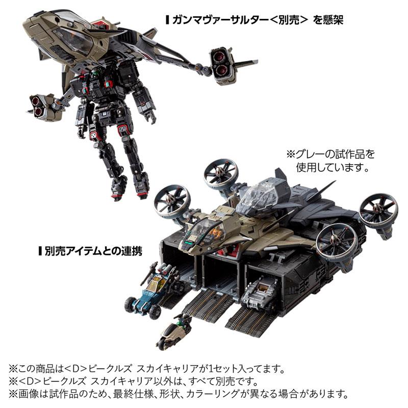 DIACLONE - VEICLES D-08 VEHICLES SKY CARRIER
