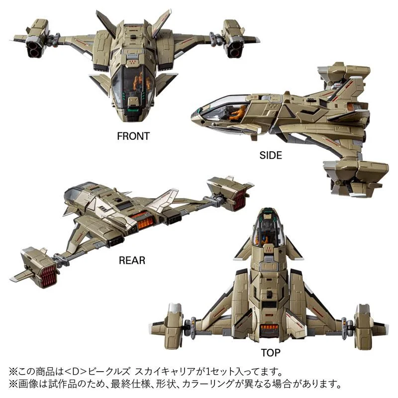 DIACLONE - VEICLES D-08 VEHICLES SKY CARRIER