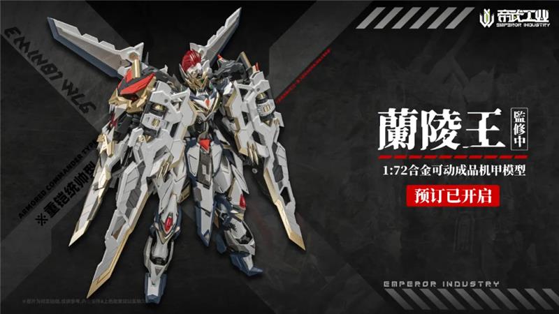 1/72 EMIN01-WLG WARIOR - LANLINGWANG