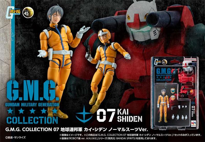 MS GUNDAM EARTH FEDERATION KAI SHIDEN NORMAL SUIT GMG COLLECTION 07