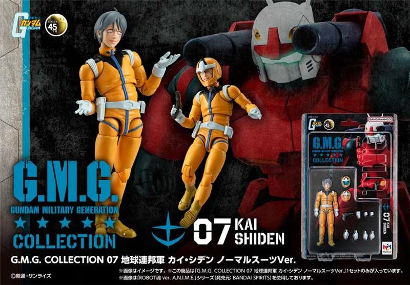 MS GUNDAM EARTH FEDERATION KAI SHIDEN NORMAL SUIT GMG COLLECTION 07