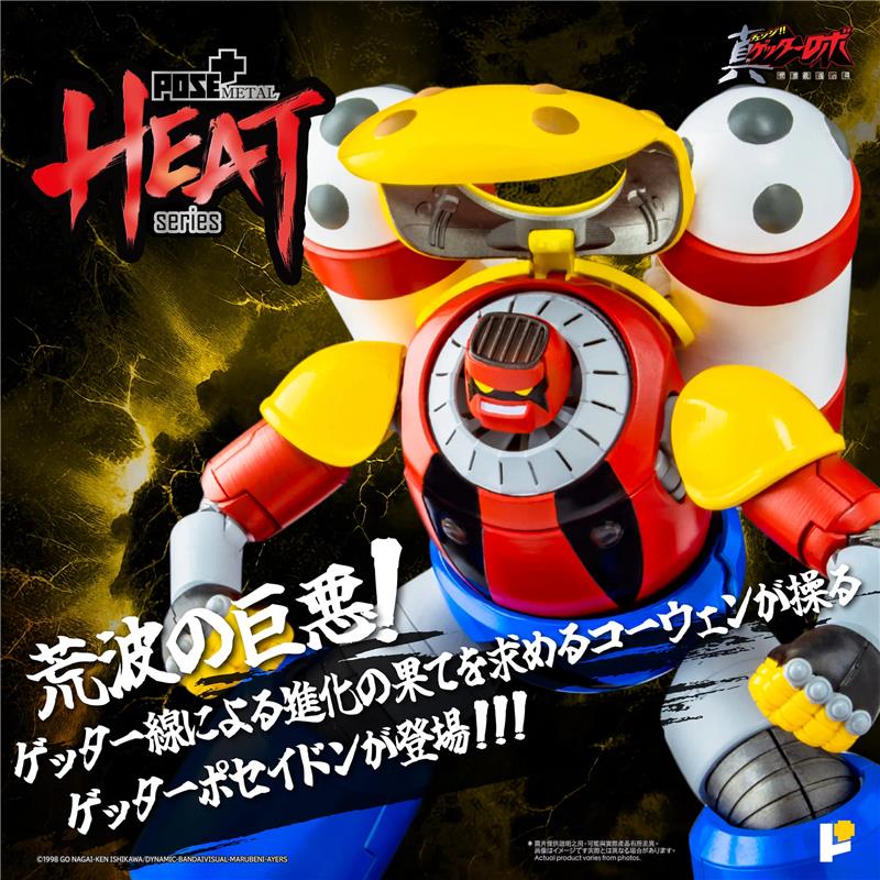 POSE+ METAL HEAT SERIES GETTER POSEIDON (ARMAGEDDON VERS)
