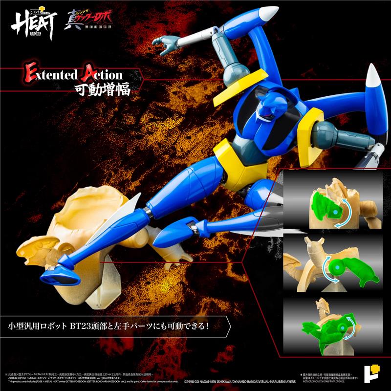 POSE+ METAL HEAT SERIES GETTER POSEIDON (ARMAGEDDON VERS)