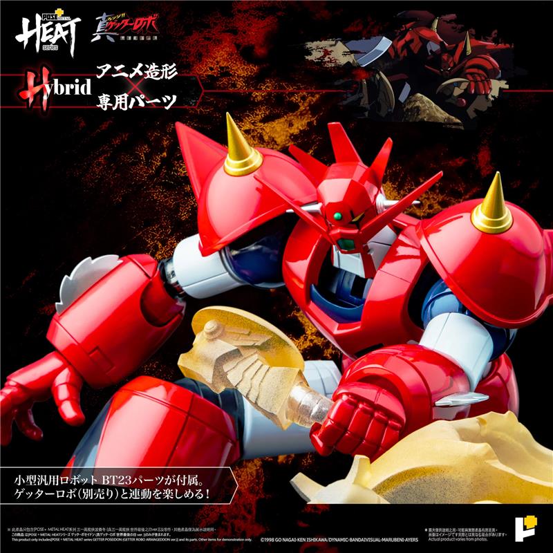 POSE+ METAL HEAT SERIES GETTER POSEIDON (ARMAGEDDON VERS)