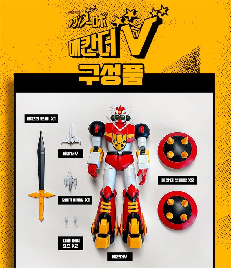 GASSHIN SENTAI MECHANDER ROBO - MECHANDER ROBO