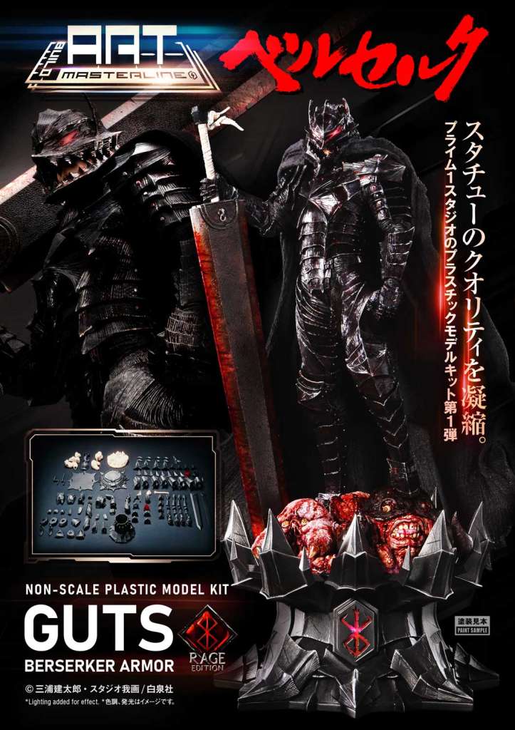BUILD ART MASTERLINE GUTS BERSERKER ARMOR RAGE PLASTIC MODEL KIT
