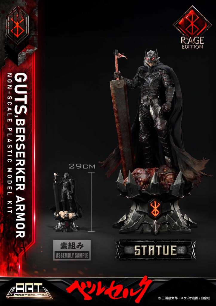 BUILD ART MASTERLINE GUTS BERSERKER ARMOR RAGE PLASTIC MODEL KIT