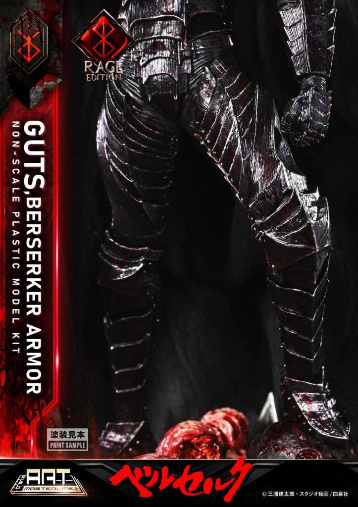 BUILD ART MASTERLINE GUTS BERSERKER ARMOR RAGE PLASTIC MODEL KIT