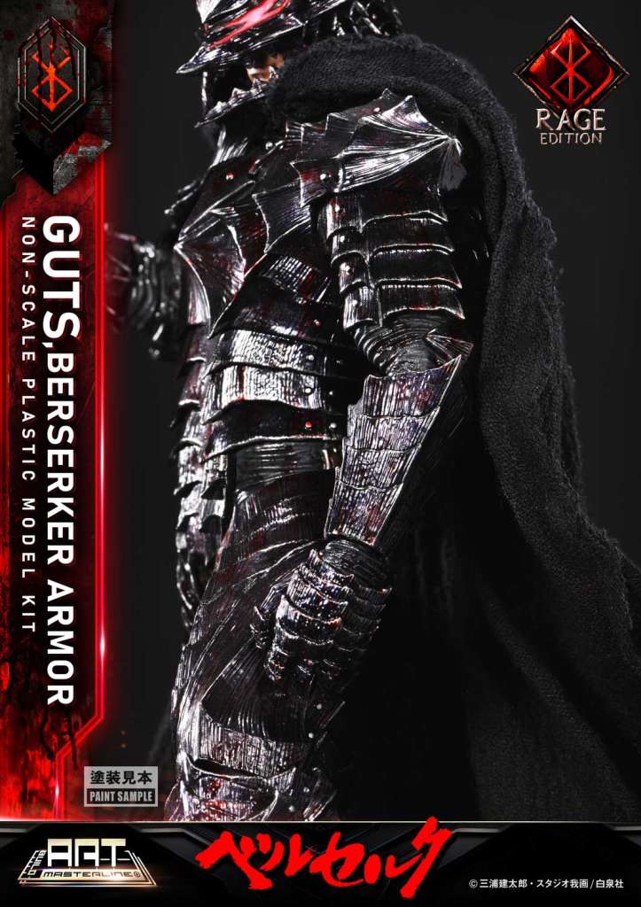 BUILD ART MASTERLINE GUTS BERSERKER ARMOR RAGE PLASTIC MODEL KIT