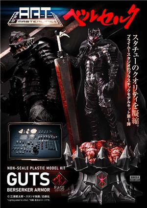 prime 1 studio build art masterline guts berserker armor rage plastic model kit
