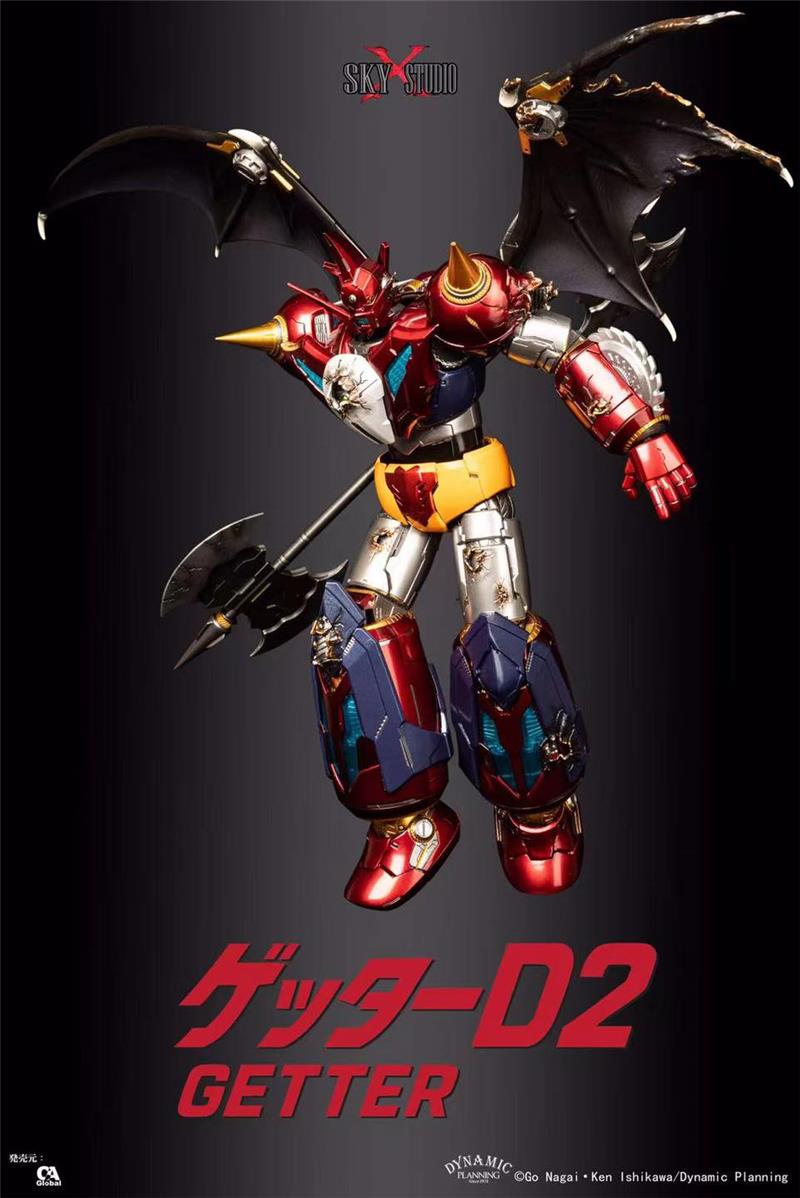 SXS - SXD-17 GETTER ROBO D2